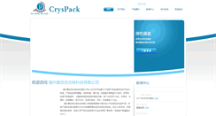Desktop Screenshot of cryspack.com.cn