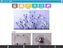 Tablet Screenshot of cryspack.com.cn